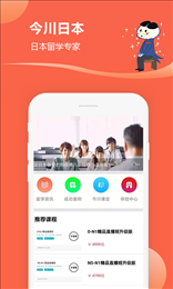 今川留学