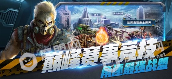 机器人争霸末日战车苹果版