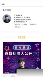学竞课堂