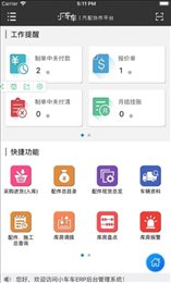 小车车汽配