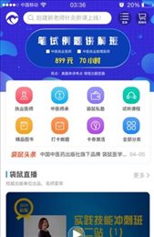 袋鼠医学