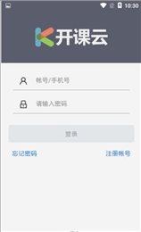 开课云