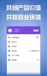 一秒智营