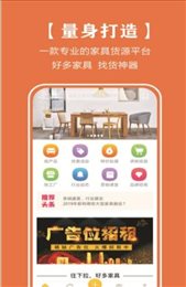好多家具