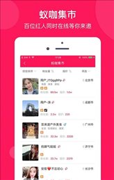 小红蚁