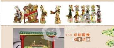 皮影中国