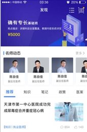 袋鼠医学