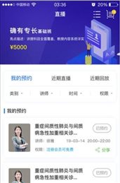 袋鼠医学