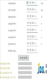 高相选型