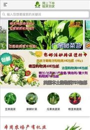 南欧蔬菜园