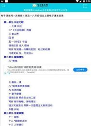 电子课本网