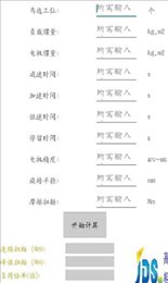 高相选型