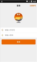 汇邦货主