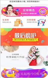 爱尚小镇