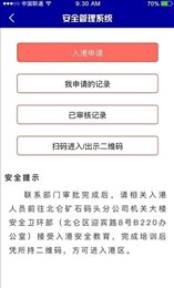 红码头
