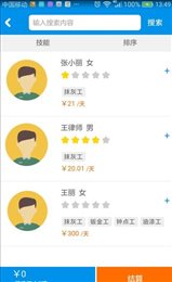 小蜜蜂工程
