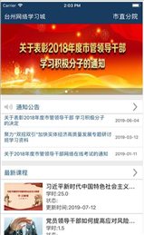 网络学习城