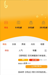 淘小返