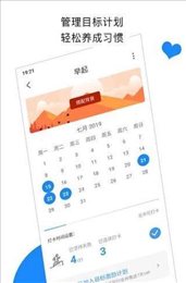 计划打卡