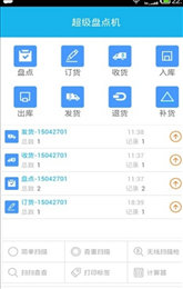 盘点通