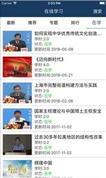 网络学习城