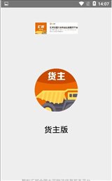 汇邦货主