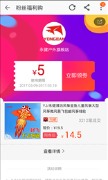 小券来了