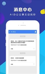 Ai办公