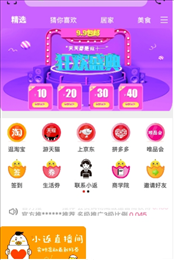 淘小返