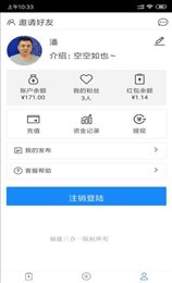 微利圈