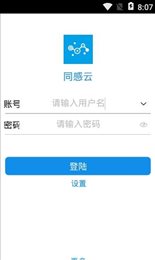 同感云