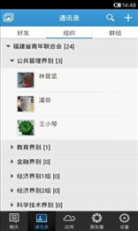 福建青联