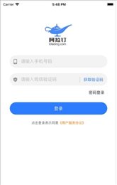 阿拉钉