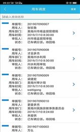 黄南公务车