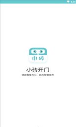 小砖开门app