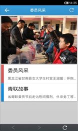 福建青联