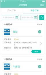 微易客新零售