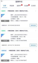 粮达物流