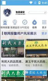 鲁昌卫士