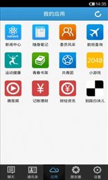 福建青联