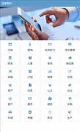 泛普软件