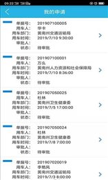黄南公务车