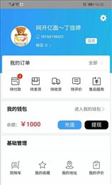 榕易购