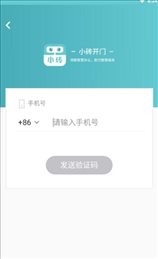 小砖开门app