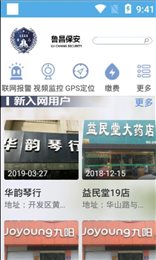 鲁昌卫士