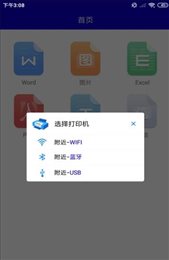 彩印快打