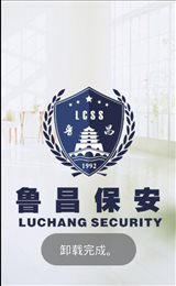鲁昌卫士