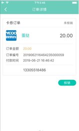微易客新零售