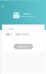 小砖开门