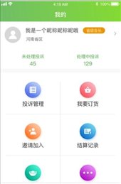 主事丫环